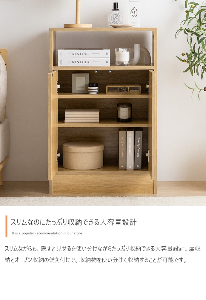キャビネット 幅55cm Sunap サイドボード リビングボード