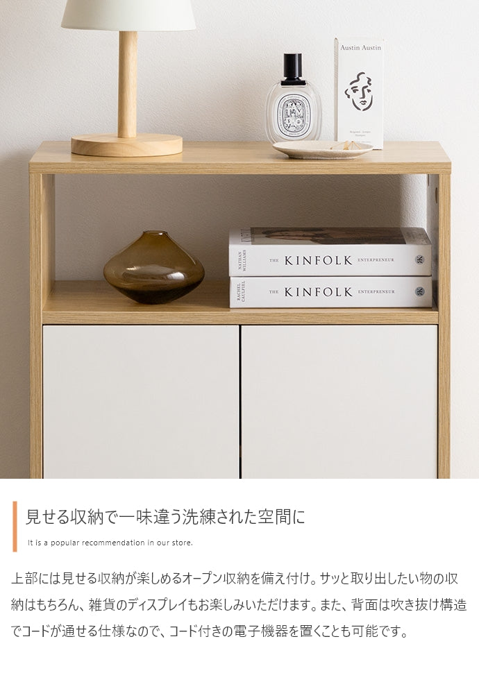 キャビネット 幅55cm Sunap サイドボード リビングボード