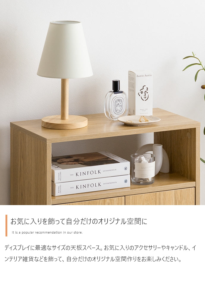 キャビネット 幅55cm Sunap サイドボード リビングボード