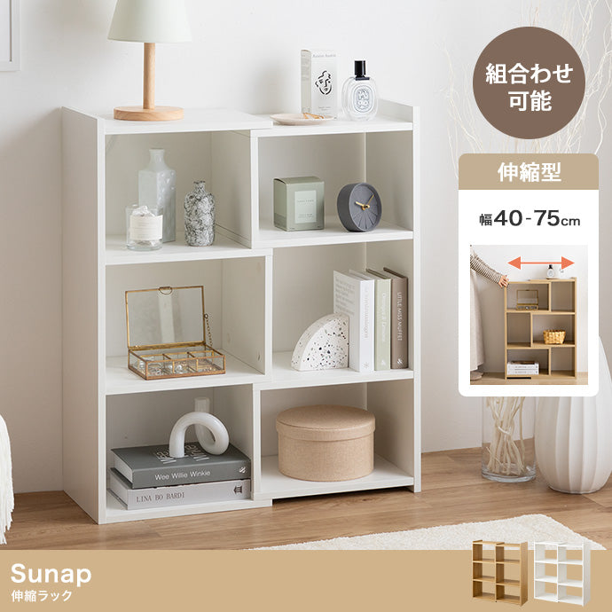 ラック 幅40?75cm Sunap伸縮ラック リビング収納 伸縮 幅40 75cm