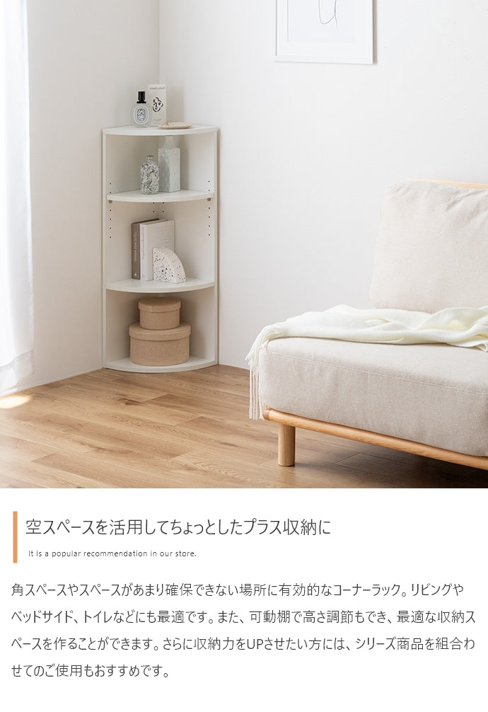 ラック 幅29cm Sunap コーナーラック リビング収納 コーナー
