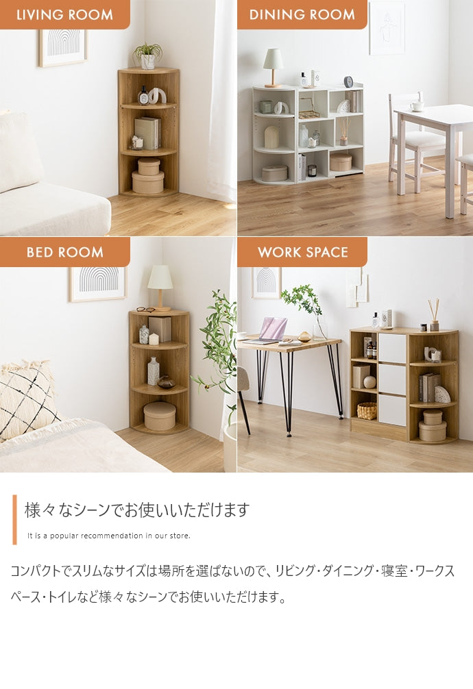 ラック 幅29cm Sunap コーナーラック リビング収納 コーナー