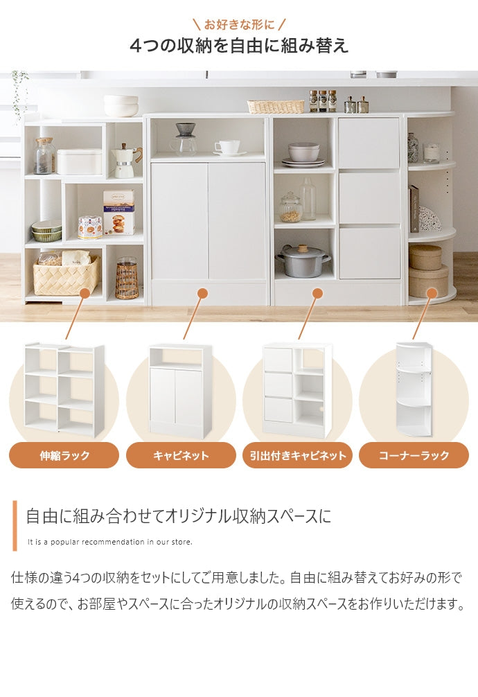 リビング収納 4点セット Sunap カウンター下収納