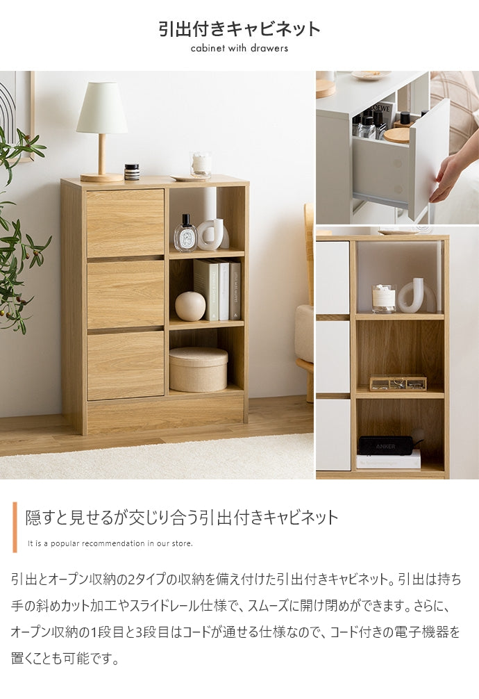 リビング収納 4点セット Sunap カウンター下収納