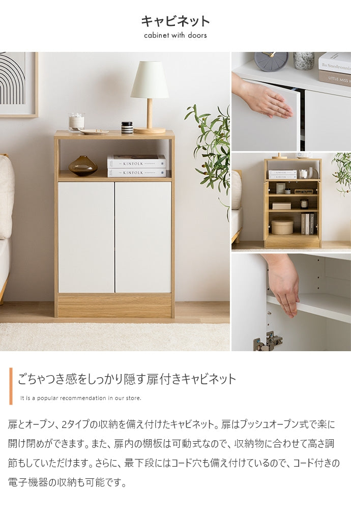 リビング収納 4点セット Sunap カウンター下収納