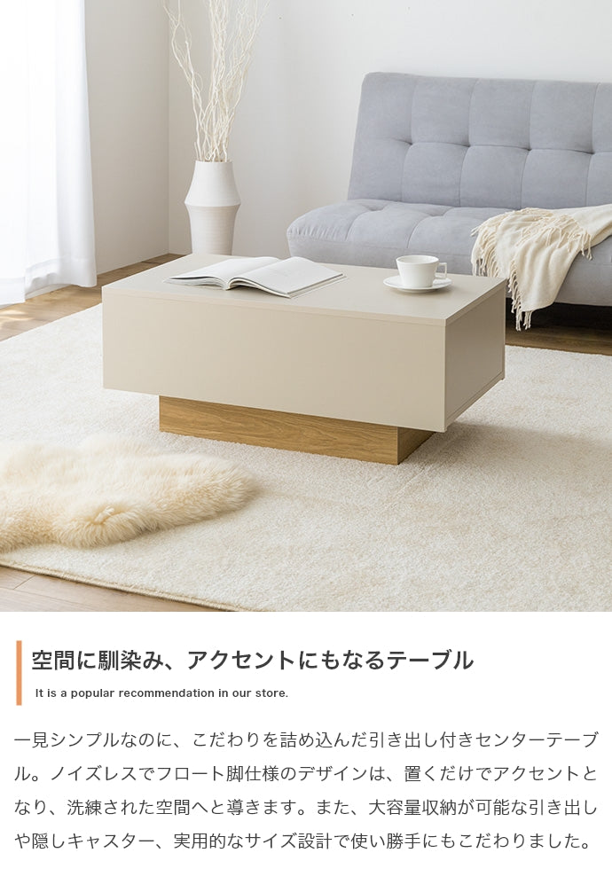 テーブル 幅85cm Pom 引き出し付きセンターテーブル リビングテーブル 引き出し付き
