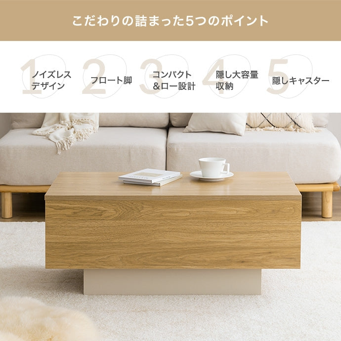 テーブル 幅85cm Pom 引き出し付きセンターテーブル リビングテーブル 引き出し付き