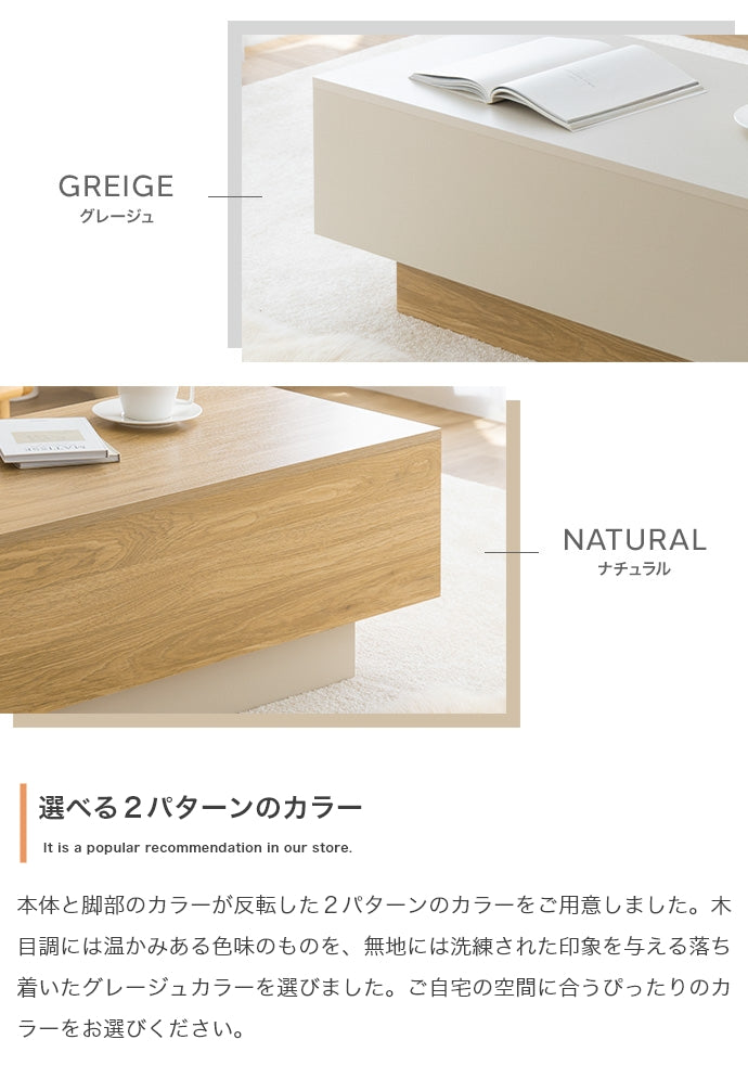 テーブル 幅85cm Pom 引き出し付きセンターテーブル リビングテーブル 引き出し付き