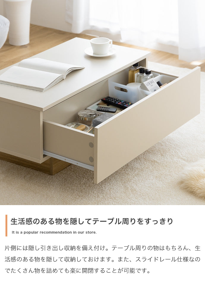テーブル 幅85cm Pom 引き出し付きセンターテーブル リビングテーブル 引き出し付き