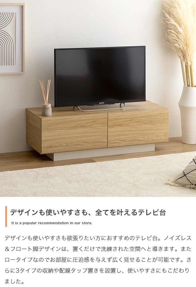 テレビ台 幅100cm Pom 引き出し付きテレビ台 ローボード TVボード AVボード