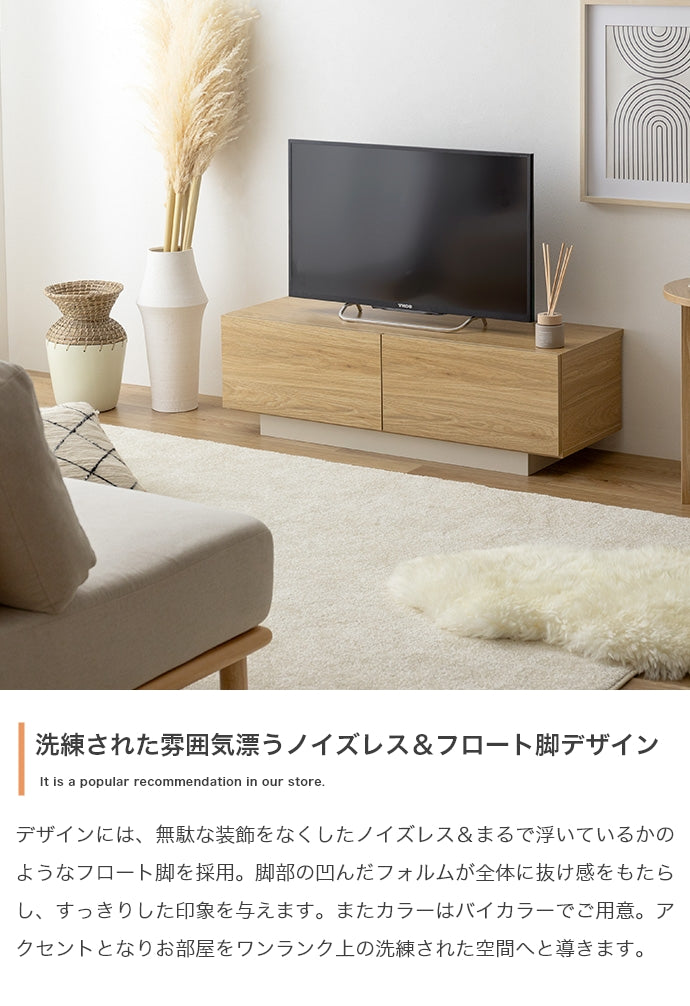 テレビ台 幅100cm Pom 引き出し付きテレビ台 ローボード TVボード AVボード