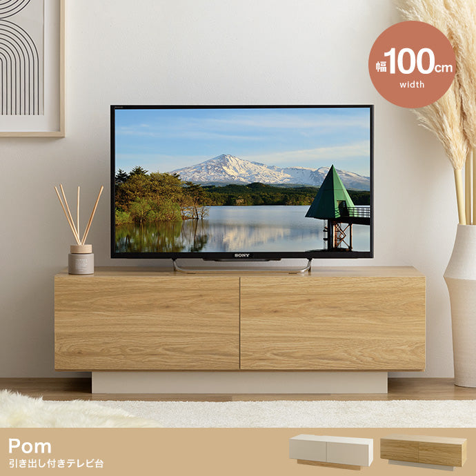 テレビ台 幅100cm Pom 引き出し付きテレビ台 ローボード TVボード AVボード