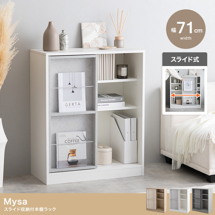 本棚 幅71cm Mysa スライド収納付本棚ラック 書棚 シェルフ ブックラック コミックラック