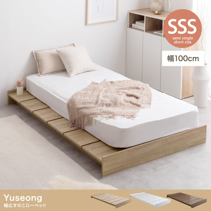 ベッド シングル セミシングルショート Yuseong 幅100cm幅広すのこローベッド ベット