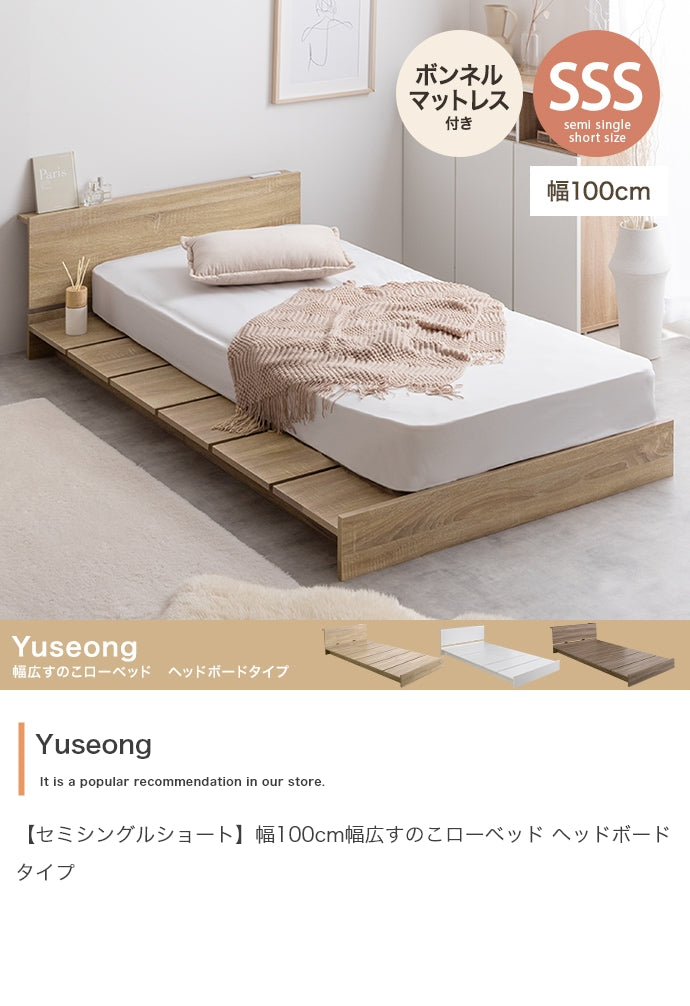 マットレス シングル セミシングルショート Yuseong幅100cm幅広すのこローベッド 敷布団