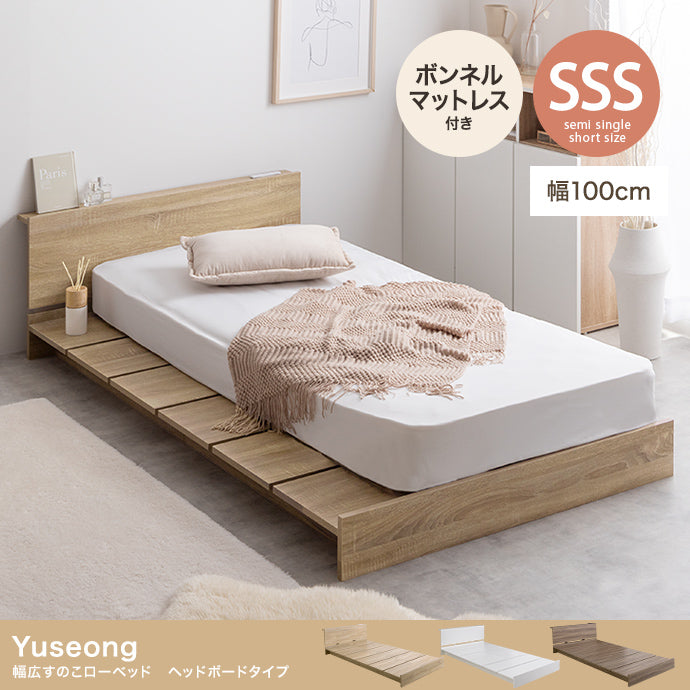 マットレス シングル セミシングルショート Yuseong幅100cm幅広すのこローベッド 敷布団