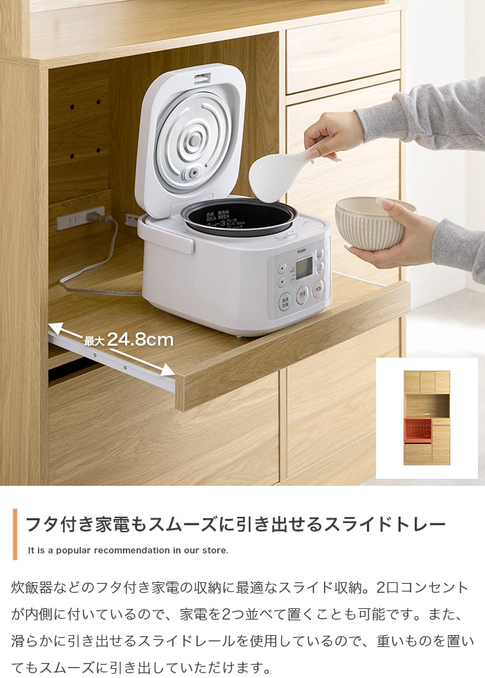 食器棚 幅88cm Conina キッチン収納