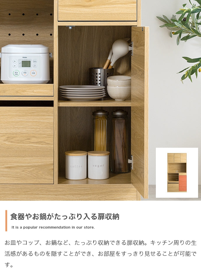 食器棚 幅88cm Conina キッチン収納