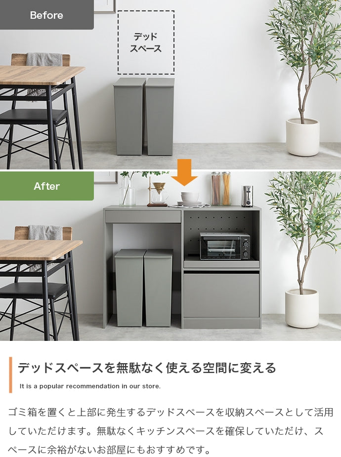 ラック 幅120cm Conina ゴミ箱上レンジラック キッチン収納