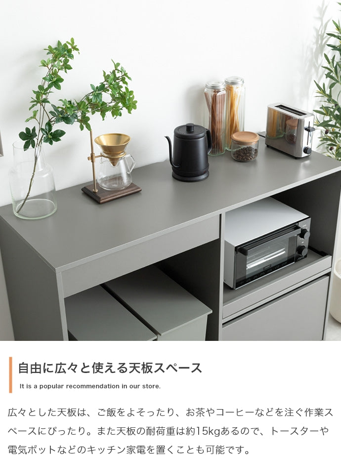 ラック 幅120cm Conina ゴミ箱上レンジラック キッチン収納