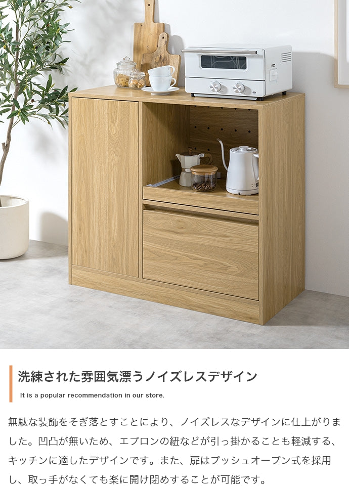 キッチン収納 幅88cm Conina レンジ台