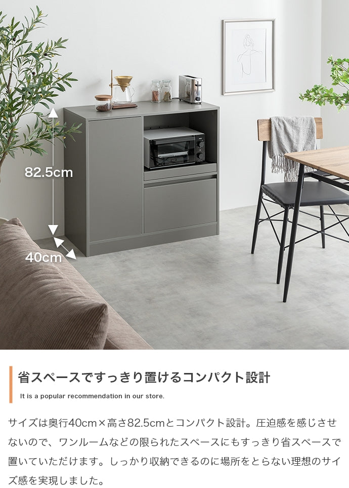 キッチン収納 幅88cm Conina レンジ台