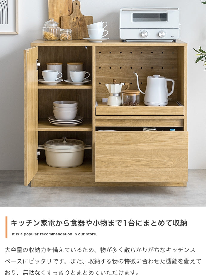 キッチン収納 幅88cm Conina レンジ台
