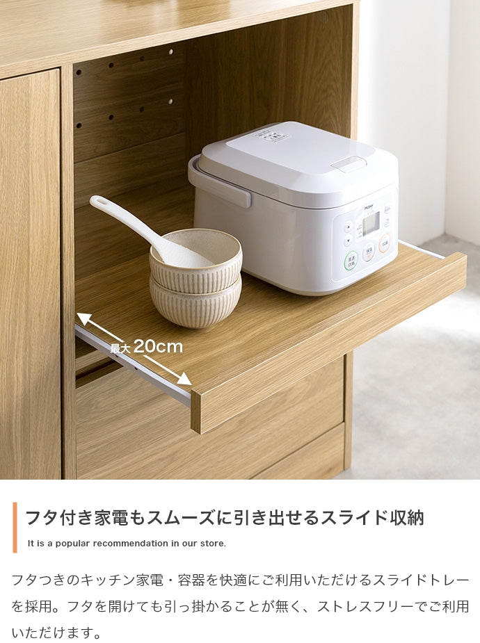 キッチン収納 幅88cm Conina レンジ台