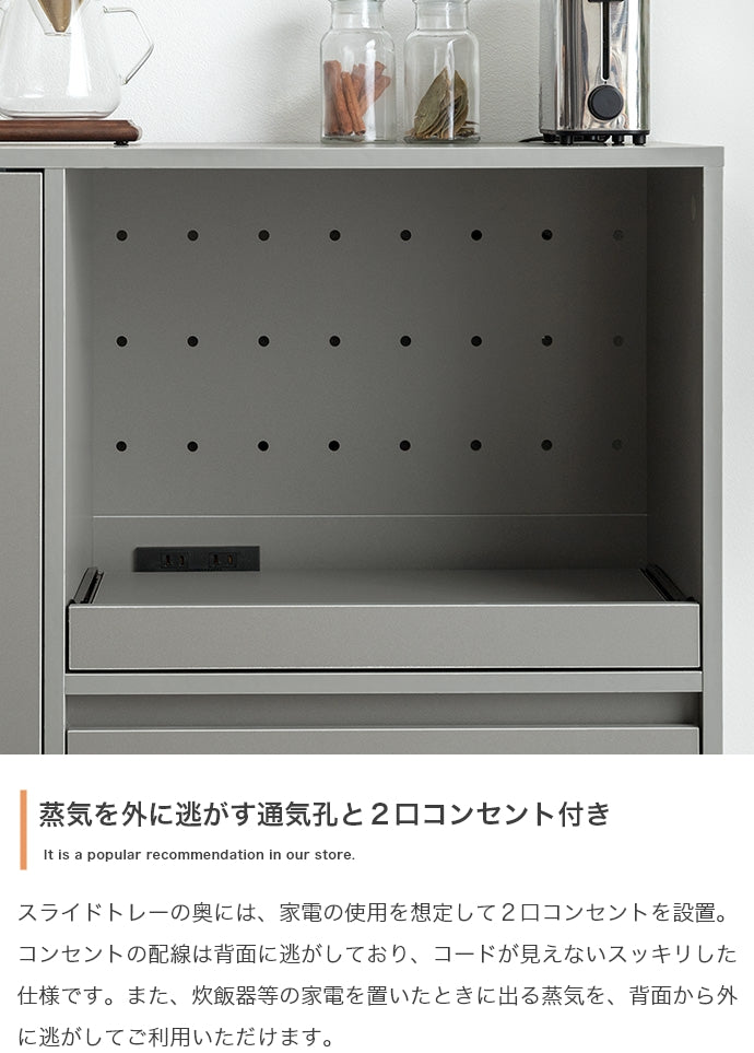 キッチン収納 幅88cm Conina レンジ台