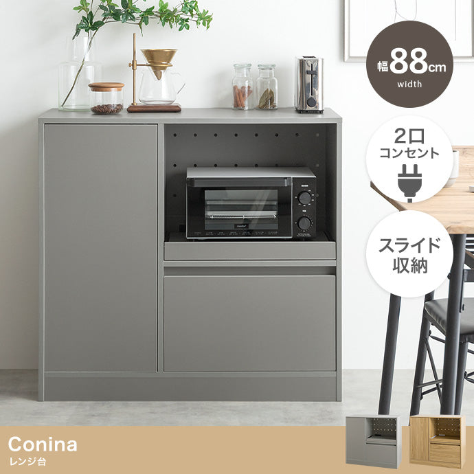 キッチン収納 幅88cm Conina レンジ台