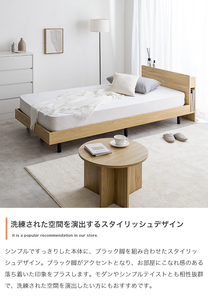ベッド セミダブル Isla コンセント・宮付きすのこベッド すのこベッド パイプベッド ベット