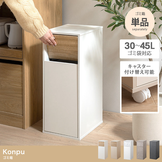 45L ゴミ箱 日用品