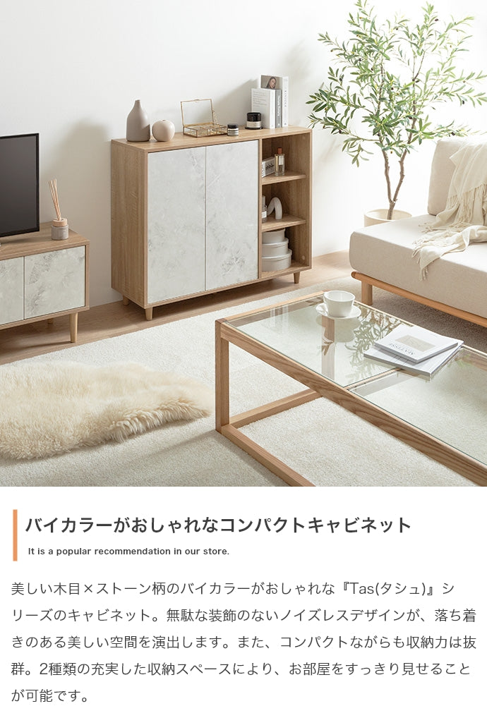 キャビネット 幅96cm Tas バイカラーキャビネット サイドボード リビングボード