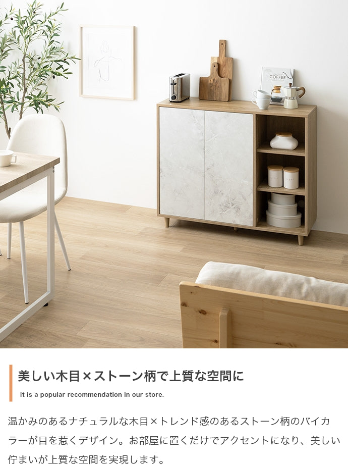 キャビネット 幅96cm Tas バイカラーキャビネット サイドボード リビングボード
