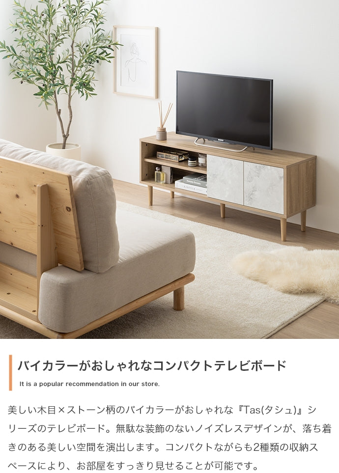 テレビ台 幅110cm Tas バイカラーテレビボード ローボード TVボード AVボード