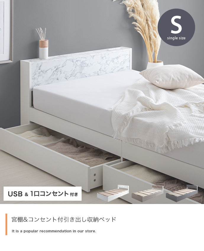 ベッド シングル 宮棚&コンセント付引き出し収納ベッド すのこベッド パイプベッド ベット 棚付き
