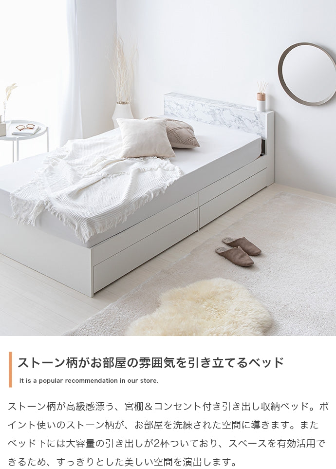 ベッド シングル 宮棚&コンセント付引き出し収納ベッド すのこベッド パイプベッド ベット 棚付き