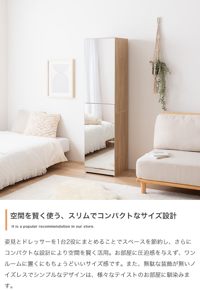 ドレッサー 幅39cm Choa 姿見ドレッサー