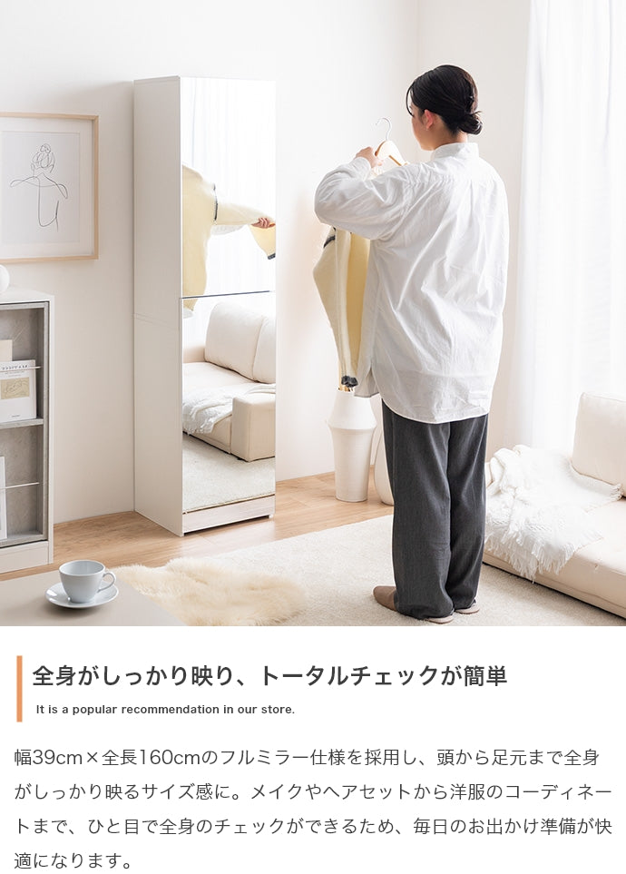 ドレッサー 幅39cm Choa 姿見ドレッサー