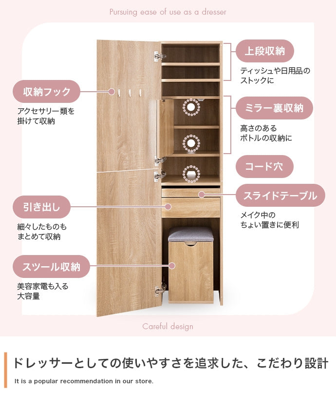 ドレッサー 幅39cm Choa 姿見ドレッサー