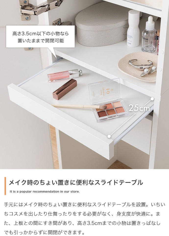 ドレッサー 幅39cm Choa 姿見ドレッサー