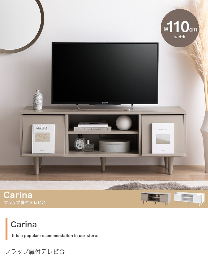 テレビ台 幅110cm Carina フラップ扉付テレビ台 ローボード TVボード AVボード