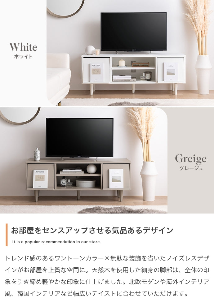 テレビ台 幅110cm Carina フラップ扉付テレビ台 ローボード TVボード AVボード