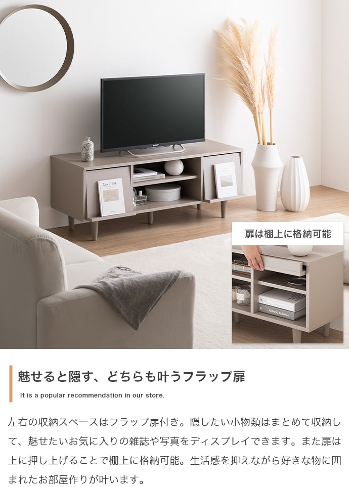テレビ台 幅110cm Carina フラップ扉付テレビ台 ローボード TVボード AVボード
