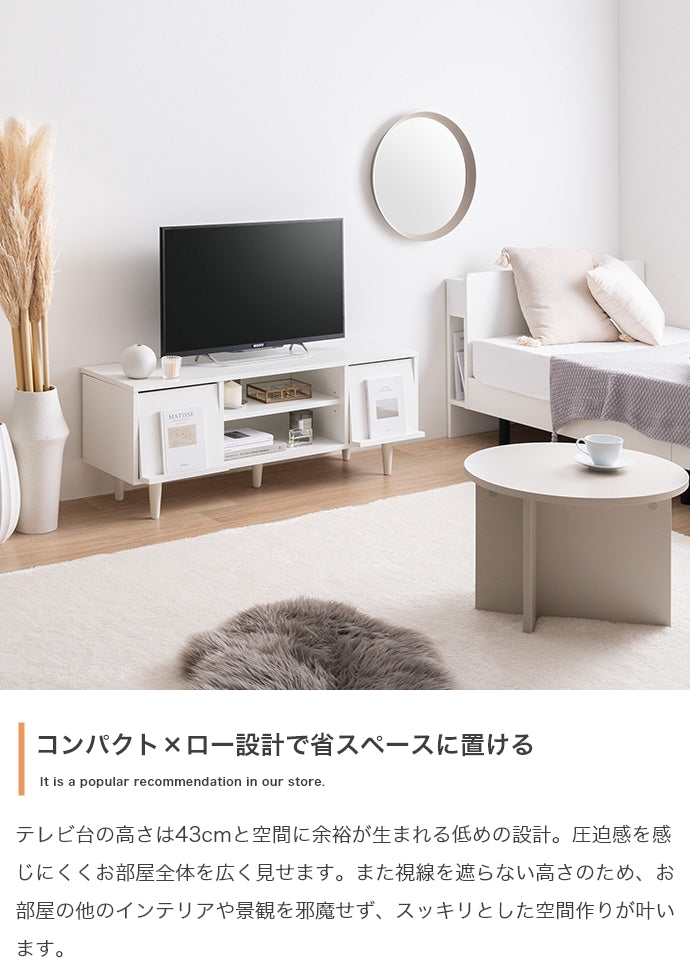 テレビ台 幅110cm Carina フラップ扉付テレビ台 ローボード TVボード AVボード