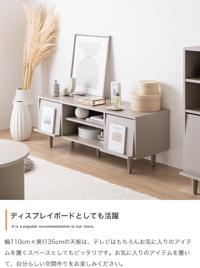 テレビ台 幅110cm Carina フラップ扉付テレビ台 ローボード TVボード AVボード