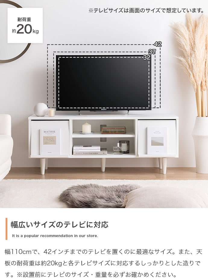 テレビ台 幅110cm Carina フラップ扉付テレビ台 ローボード TVボード AVボード