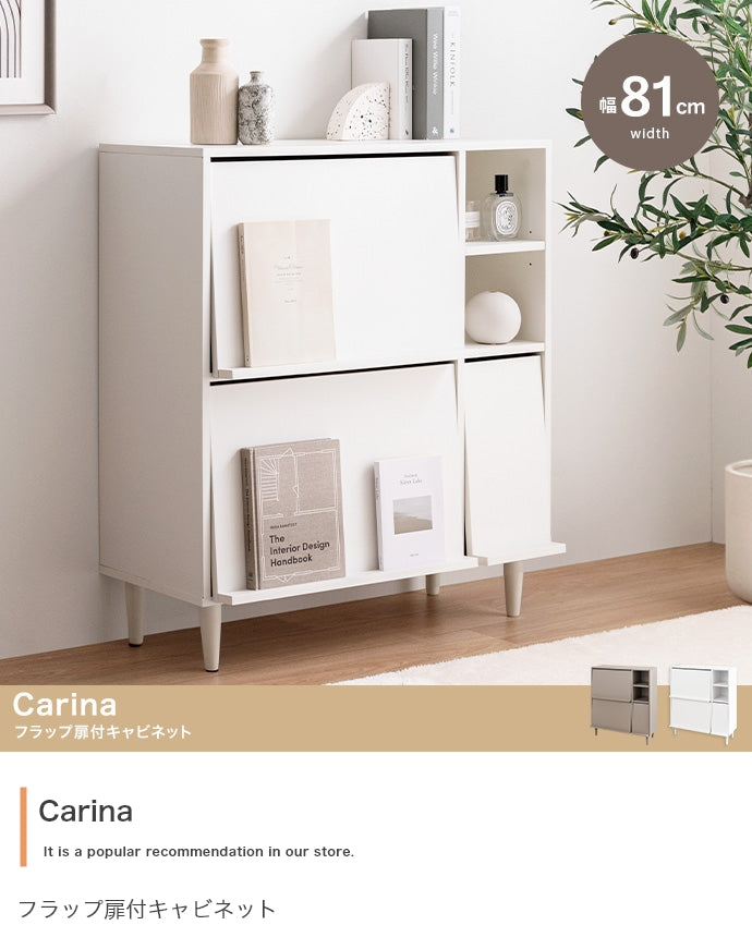 キャビネット 幅81cm Carina フラップ扉付キャビネット サイドボード リビングボード