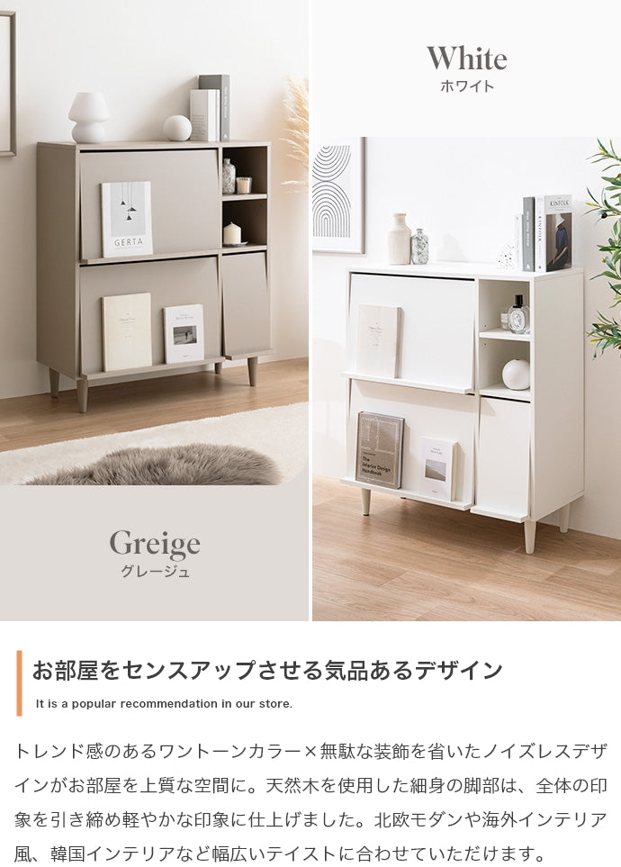 キャビネット 幅81cm Carina フラップ扉付キャビネット サイドボード リビングボード
