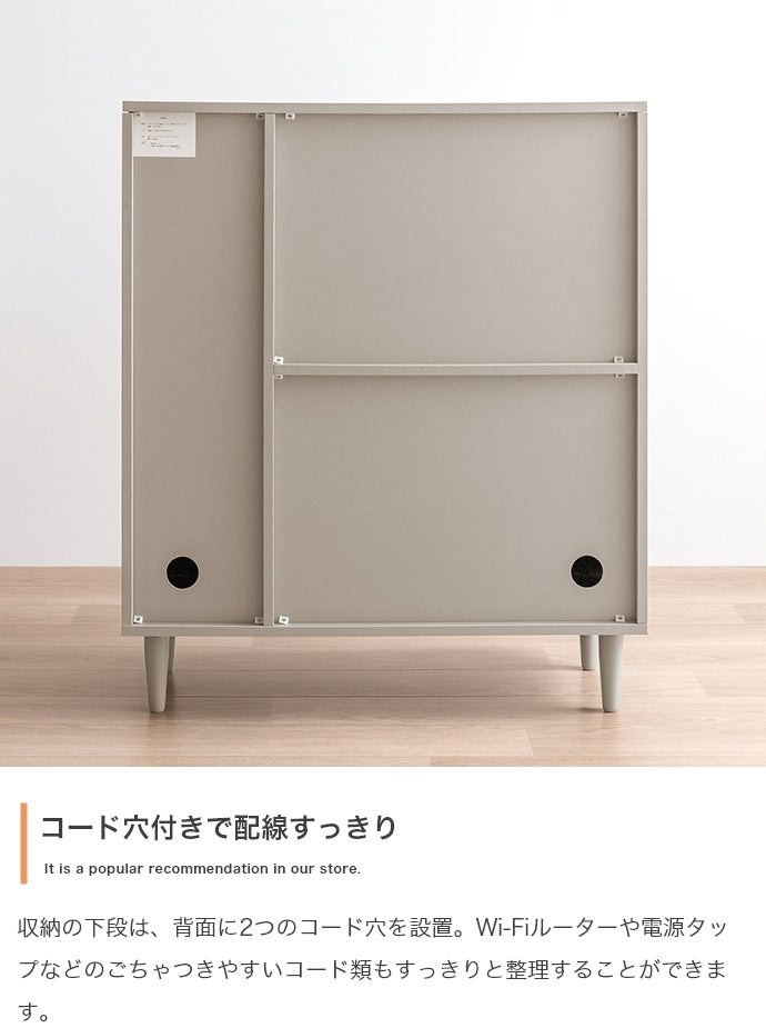 キャビネット 幅81cm Carina フラップ扉付キャビネット サイドボード リビングボード